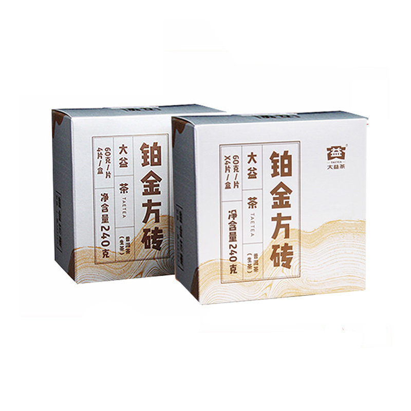 大益铂金方砖2盒装普洱茶生茶