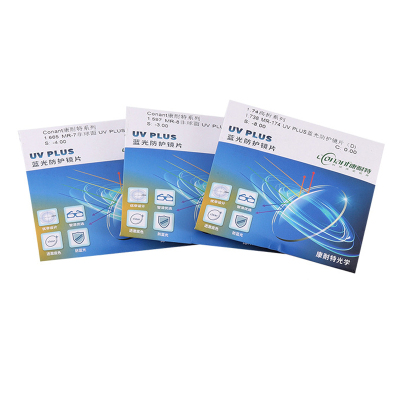 康耐特1.74超薄浅底防蓝光眼镜片