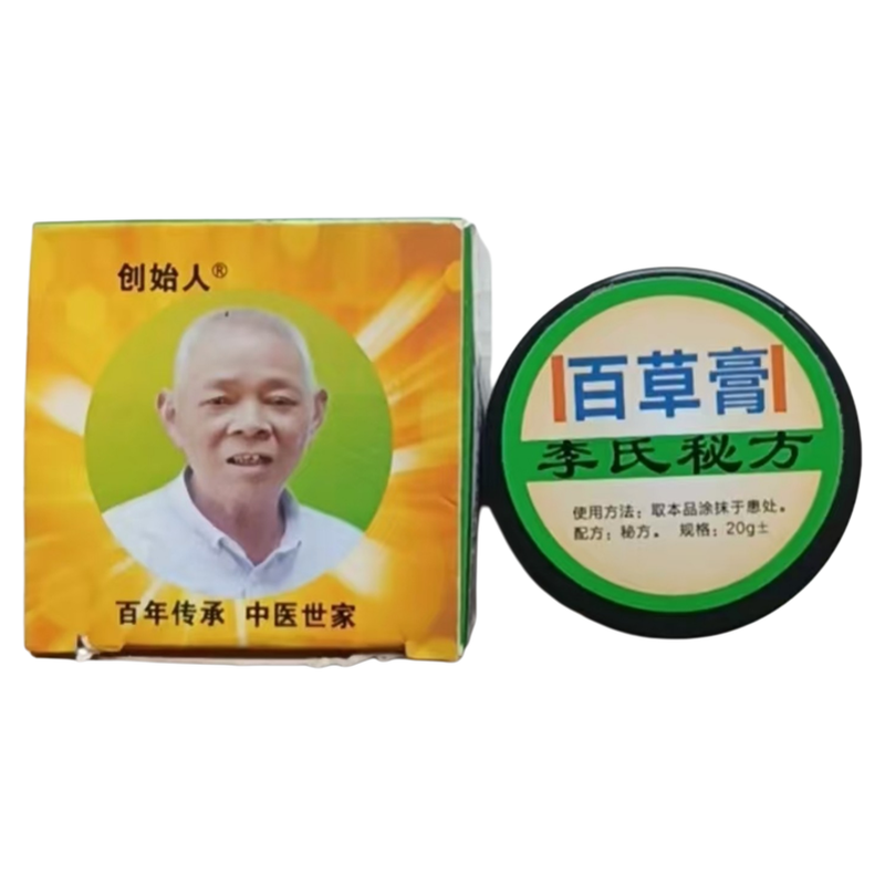 李氏草本牛皮肤干裂痒体股手足头皮去屑皮肤修复滋润加强型百草膏