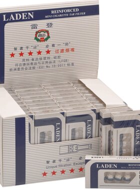 雷登烟嘴正品五星防伪一次性粗细