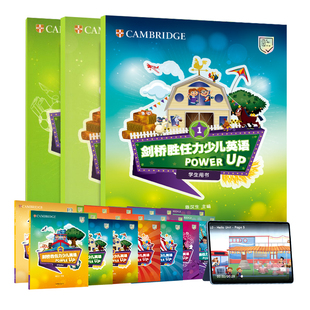 【自营】power up教材点读版 剑桥胜任力少儿英语Power Up  剑桥power up 小学英语教材 剑桥少儿英语教材 power up 1 2 3 4 5 6级