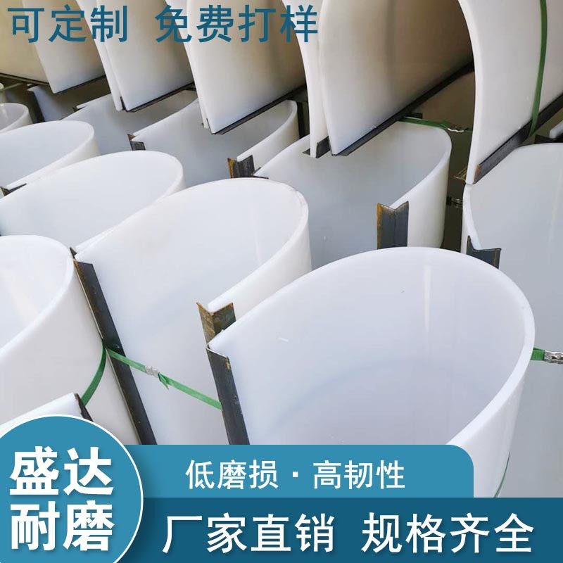 高分子聚乙烯u型衬板无轴螺旋输送机内衬板绞龙输送尼龙U型槽