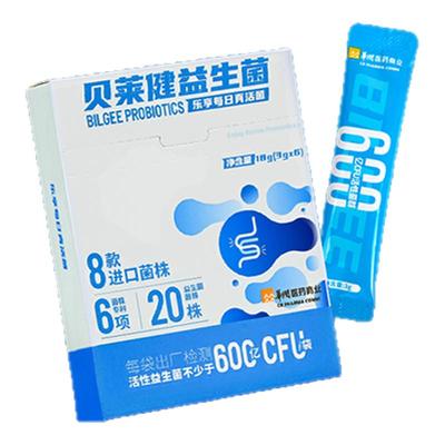 【限量赠礼】贝莱健益生菌