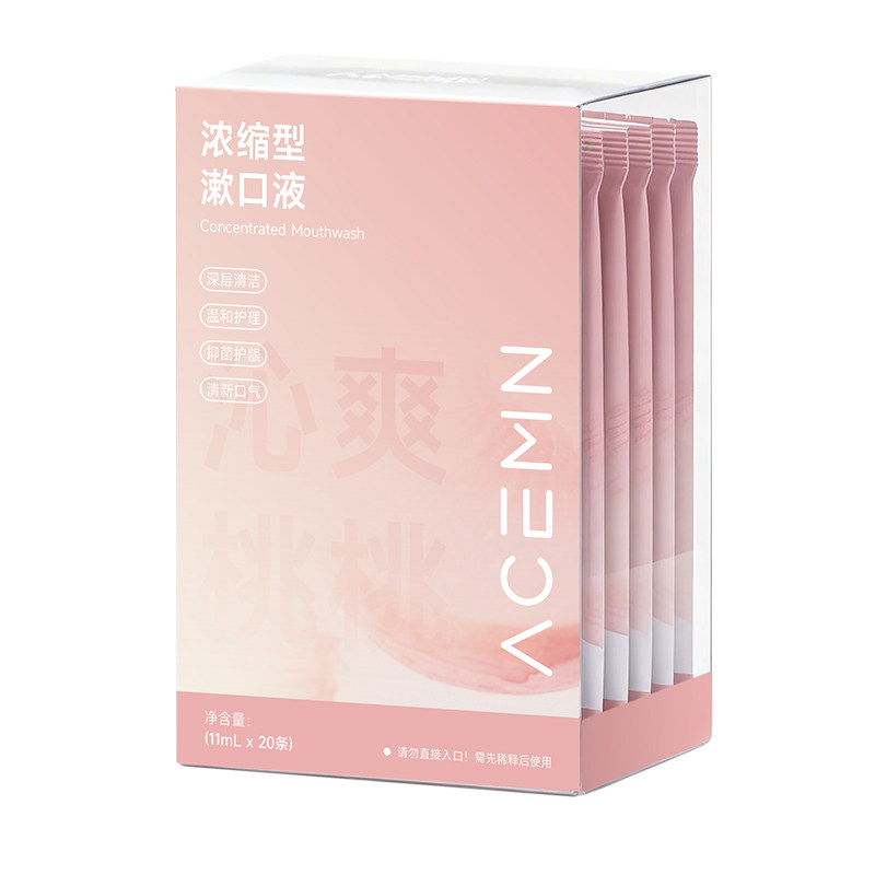 岸深果味浓缩型漱口液条装漱口水