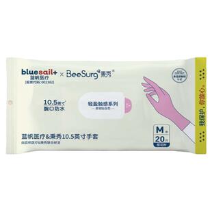 蓝帆医疗一次性丁腈手套搞卫生10.5英寸粉色食品用耐用型家务手套