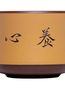 百年利永紫砂5折主人杯