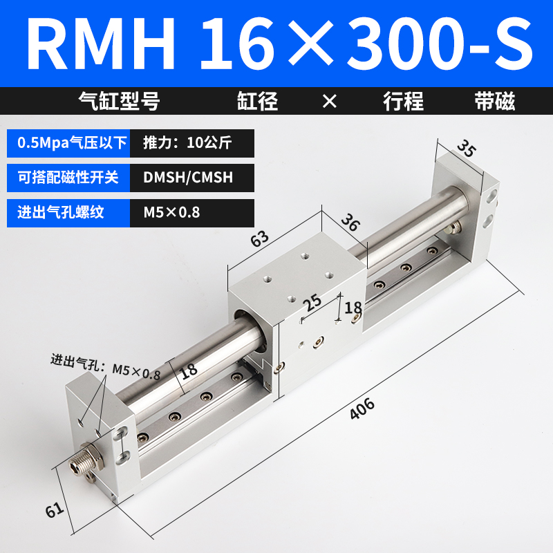 新无杆气缸RMH10X50S 16X100S 150S 20X200S 250S 25X300S 400S促