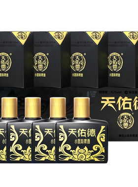 天佑德青稞酒42度非遗125ml*4瓶