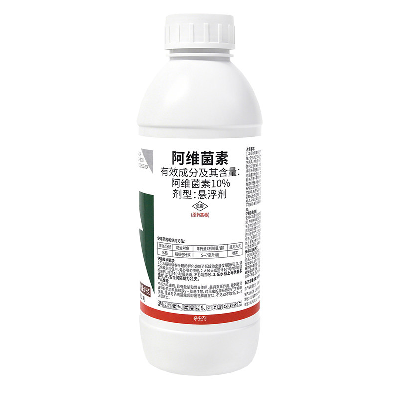 利邦10%阿维菌素悬浮剂水稻稻纵卷叶螟专用杀虫剂阿维茵素农用药