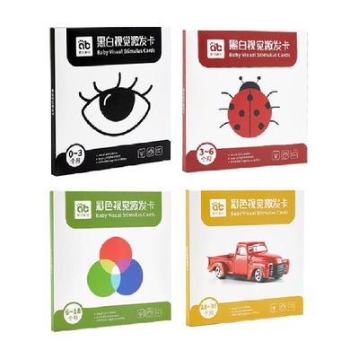爱贝迪拉黑白卡片早教卡
