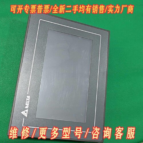 台达DOP107BV7寸触摸屏议价维修