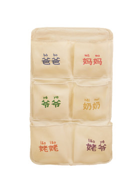 欢束爬爬垫拖鞋收纳挂袋专属文字