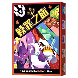 赎罪之旅桌游卡牌3-5人聚会休闲推理益智小潮院长欢乐博弈牌游戏