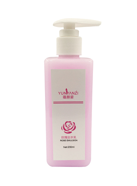 玫瑰出水乳230ml 补水滋润精华水乳美容院化妆品OEM贴牌代加工