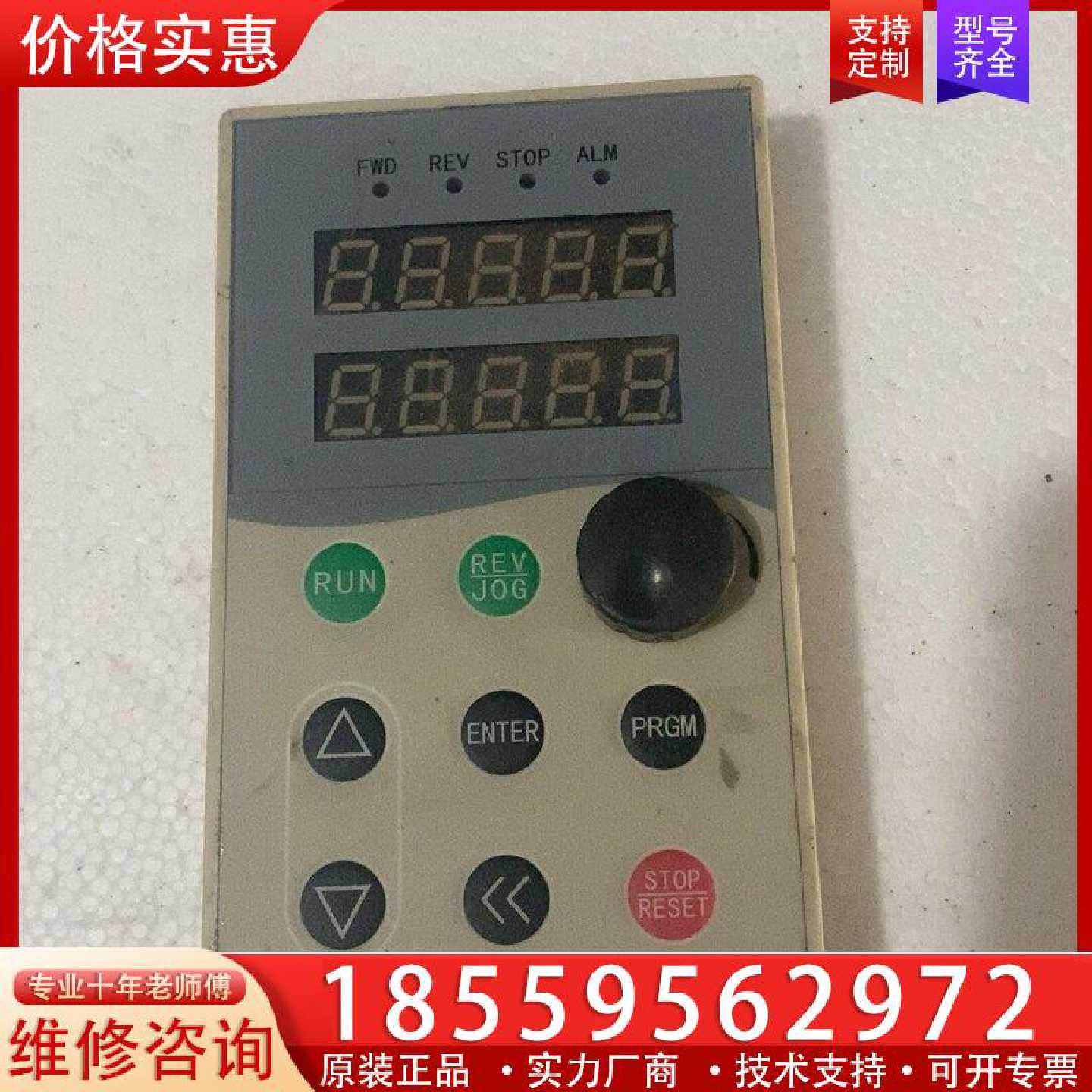 【询价】金田变频器大面板330S-B适用图片