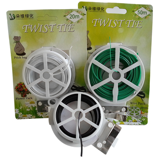 园艺扎线扎带花卉捆绑线月季花艺绳爬藤植物固定铁绑带花捆扎铁丝
