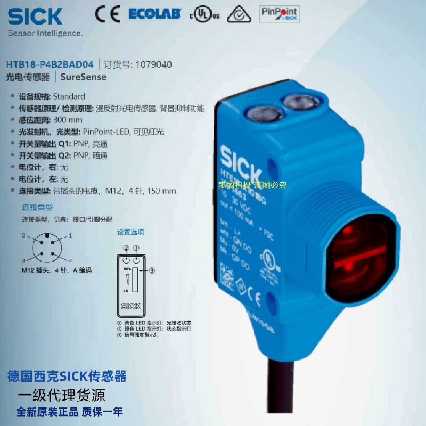 HTB18P4B2BAD04德国西克SICK漫反射光电传感器1079040