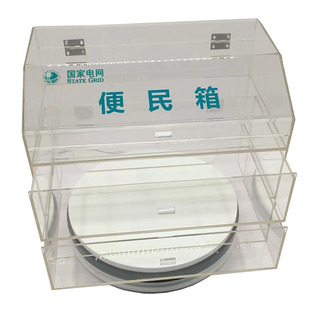 日翔包邮透明国家电网亚克力银行企业营业厅便民服务箱多层收纳盒