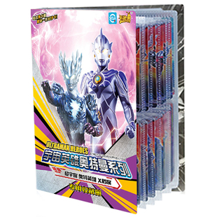 奥特曼卡片经典版第45弹GP豪华收藏册满星金卡牌收集全套卡包盲盒