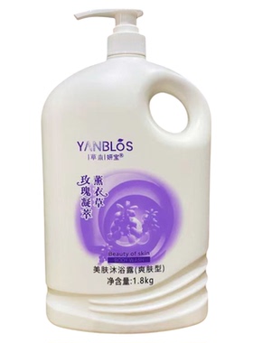 草本妍宝沐浴露持久留香洗澡大瓶