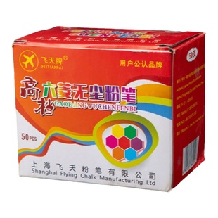 粉笔无尘彩色无毒儿童黑板报家用白粉笔套装教师专用鲜艳粉笔包邮
