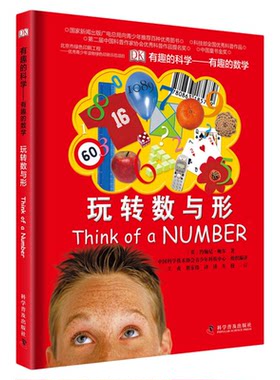 dk有趣的科学系列全套