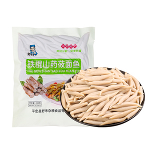 山西特产铁棍山药莜面鱼鱼面条粗粮低脂手工挂面荞麦面鱼五谷杂粮