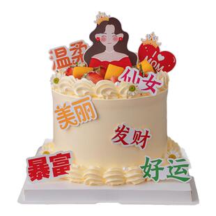 母亲节网红祝福语蛋糕装饰插件仙女妈妈暴富发财生日烘焙装扮插牌