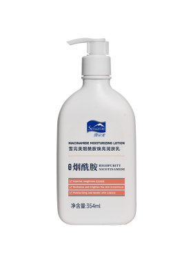 雪完美马油弹嫩烟酰胺焕亮润肤乳滋润保湿润肤露身体乳液