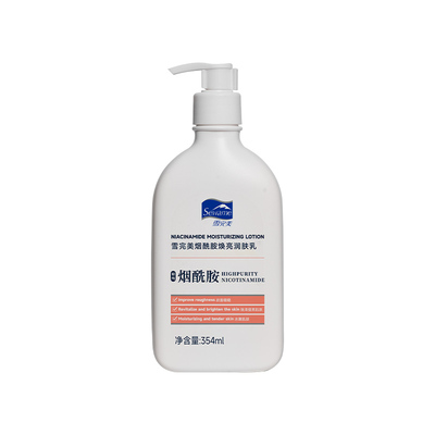 雪完美马油弹嫩烟酰胺焕亮润肤乳滋润保湿润肤露身体乳液