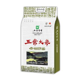 五米常香有机米五常大米5kg东北大米粳米一级真空锁鲜2024年新米