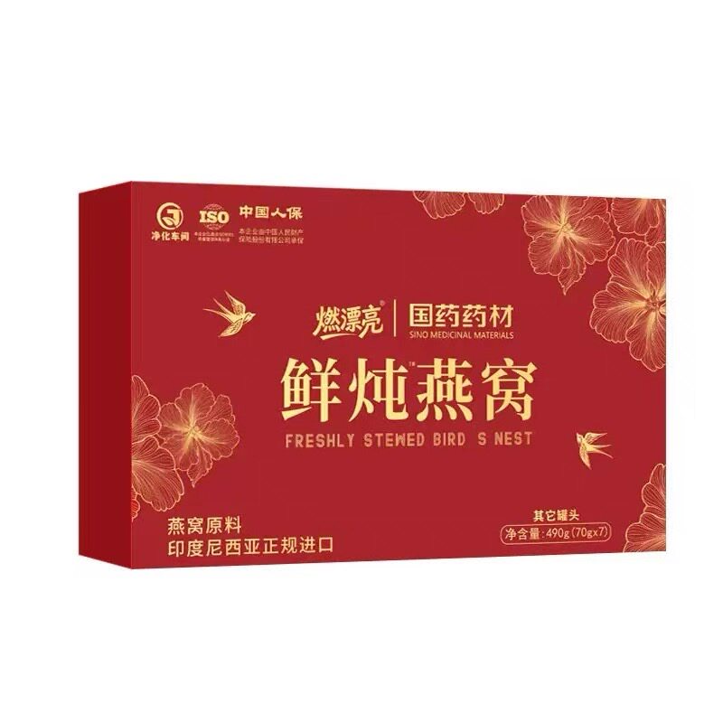 印尼溯源鲜炖燕窝无糖孕妇滋补高唾液酸女性滋补即食长辈送礼礼盒