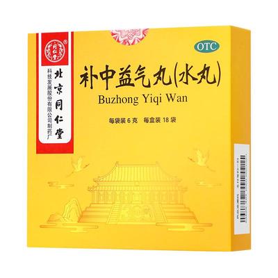 【同仁堂】补中益气丸60mg*100丸*18袋/盒