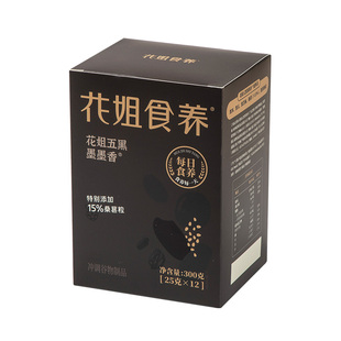 花姐五黑粉墨墨香黑芝麻糊黑豆黑米桑葚高钙五谷杂粮代餐饱腹早餐