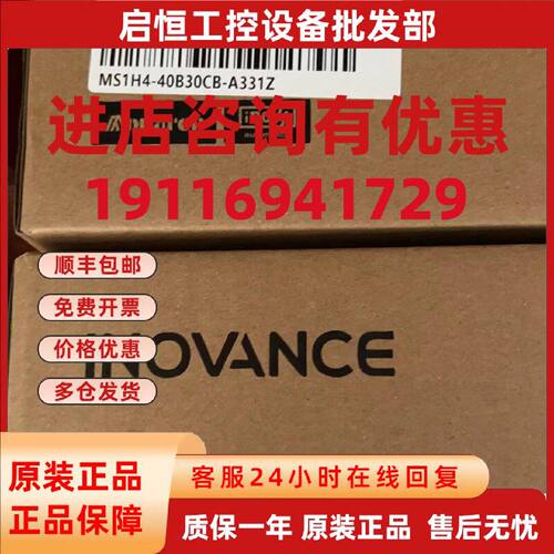 议价全新汇川伺服电机 MS1H1/H4-10B/20B/40B/75B30CB-A331Z/4Z