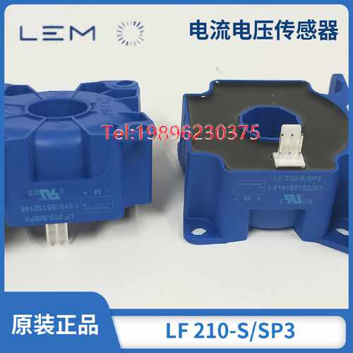 议价LEM莱姆霍尔电流传感器LF210-SLF310-SLF510-S/SPA13全新原装