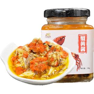 风马牛蟹黄酱2罐蟹粉拌面拌饭纯大闸蟹蟹黄蟹肉熬制冷冻水产瓶装