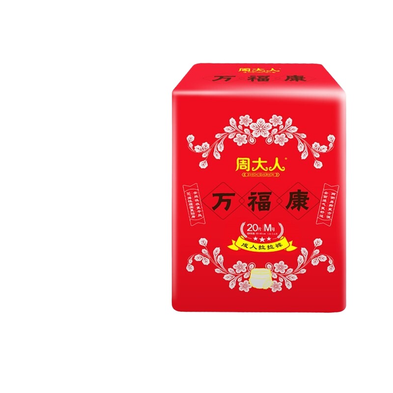 周大人成人拉拉裤纸尿裤