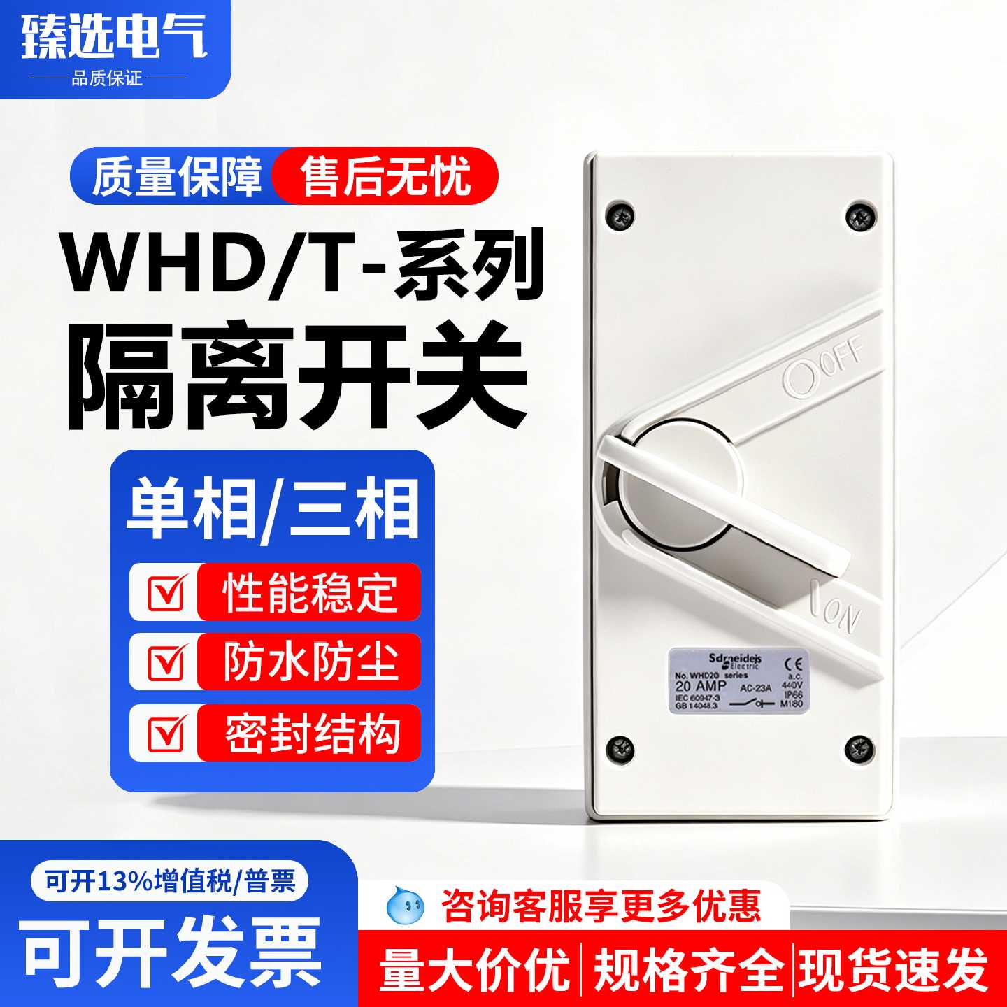 全新五防厨房隔离开关单相三相WHD WHT20 35 63A防水曲架开关