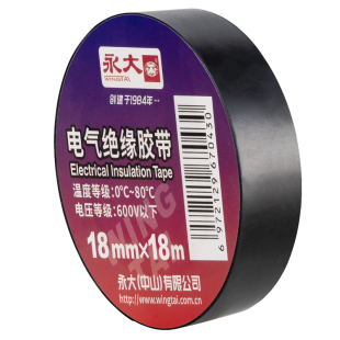 永大电工胶布黑色PVC阻燃耐高压黑胶布汽车线束白色防漏电电缆电气电源水电标识胶带防雨胶布绝缘防水电胶带