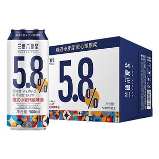兰德尔德式小麦精酿啤酒500ml*12罐整箱13.5°P原浆