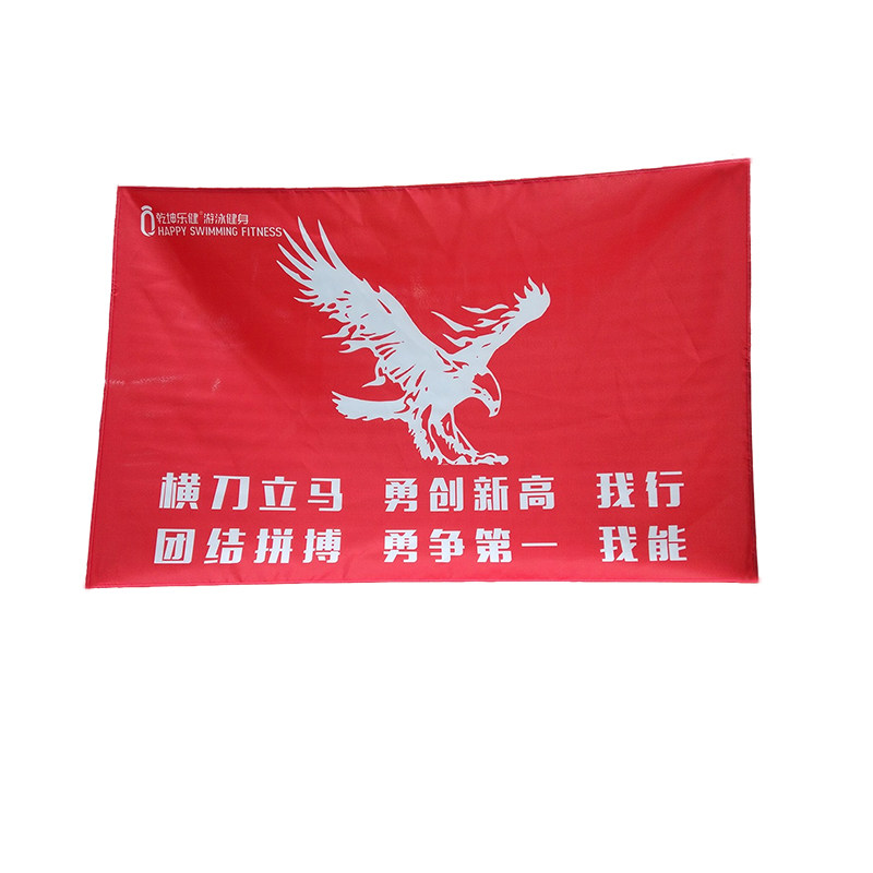 彩旗定做旗帜司旗校旗团队旗帜