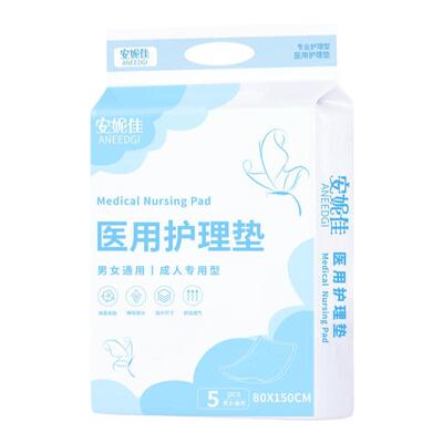 安妮佳护理垫加厚加大型