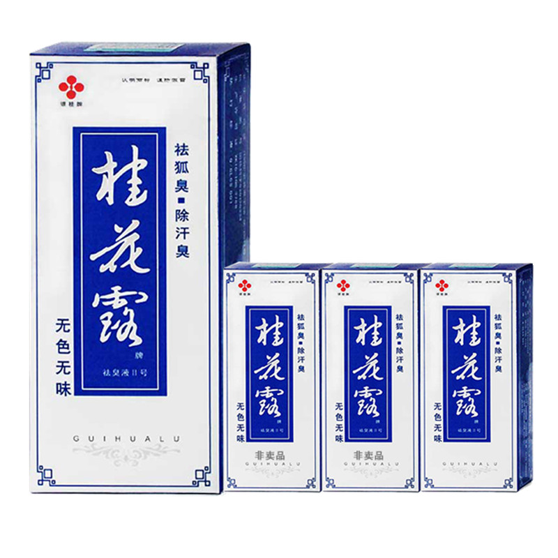 桂花露除臭液正品狐除臭噴霧腋下止汗噴霧銀桂牌桂花露官方旗艦店