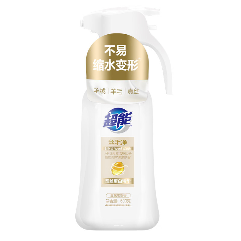 超能羊毛真丝专业清洗液