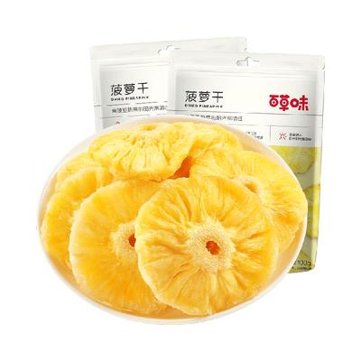 百草味解馋菠萝干果脯100g×2包
