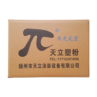 塑粉静电粉末涂料热固性喷涂粉末砂皱桔纹环氧纯聚酯喷塑粉末涂料