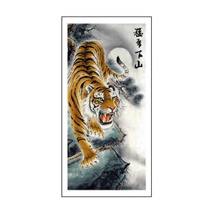 猛虎下山图挂画玄关画镇宅墙面装饰上山虎办公室茶室背景墙装饰画