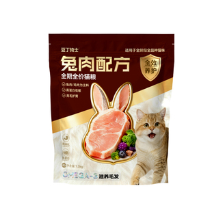 豆丁骑士兔臻鲜猫粮兔肉配方成猫幼猫主粮养肠胃好吸收长肉主食粮