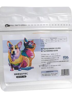 狗冻干虾仁南美白对虾仁虾青素营养纯肉虾干磨牙宠物猫咪训练奖励